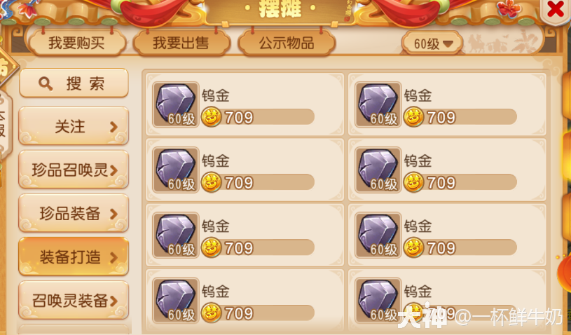 新区灭门唐我们应该如何去玩？升级，宝石，加点，修炼和帮贡使用篇_梦幻西游手游 | 大神