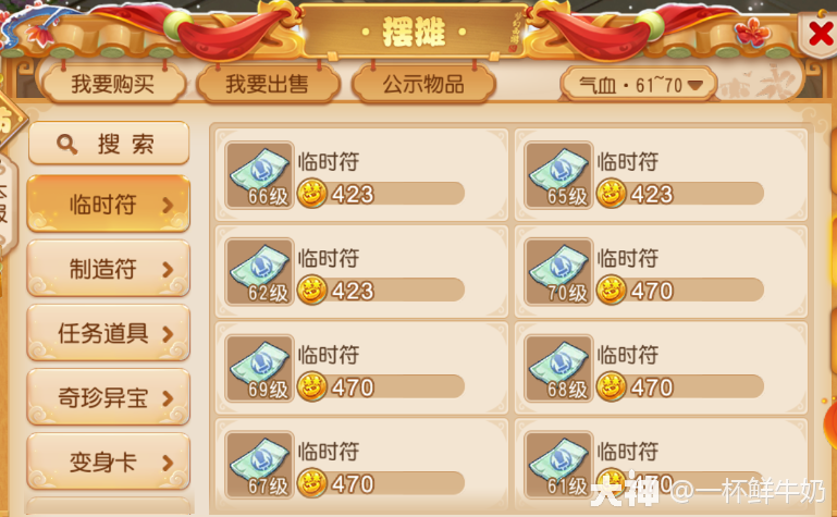 新区灭门唐我们应该如何去玩？升级，宝石，加点，修炼和帮贡使用篇_梦幻西游手游 | 大神