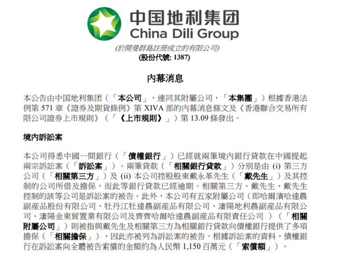 黑龙江首富姐弟，最终还是把公司玩坏了？ || 深度