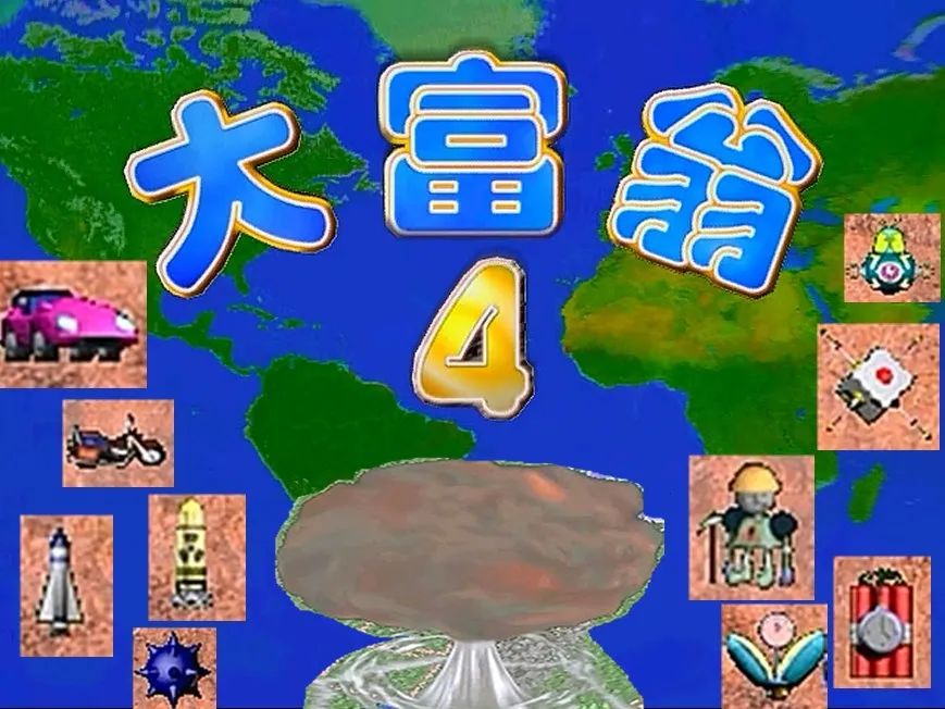 大富翁11新角色天赋系统_md超级大富翁bug修复版_大富翁11游戏评价