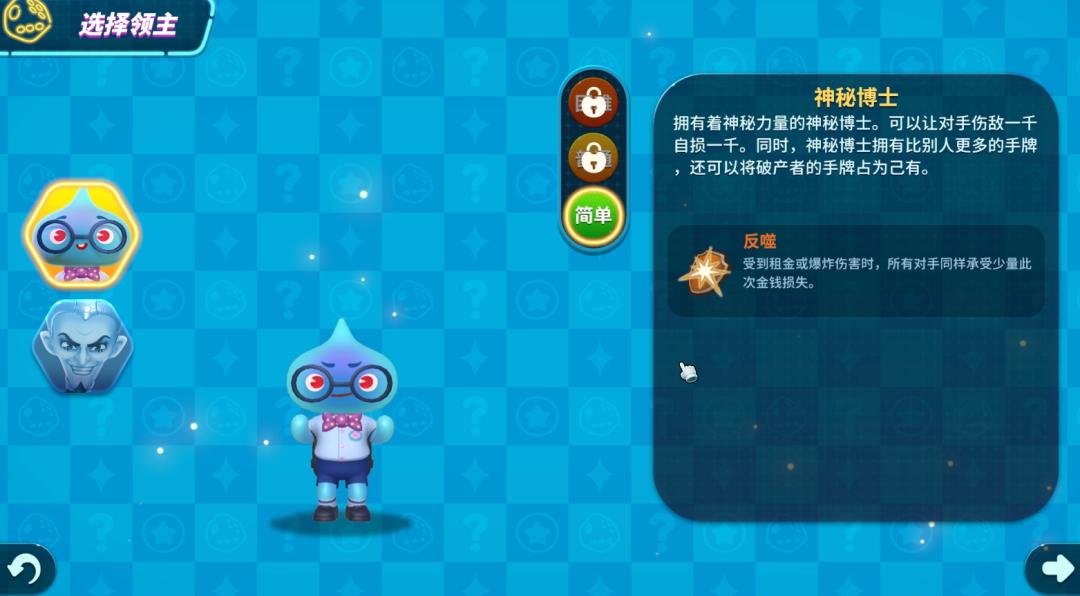 md超级大富翁bug修复版_大富翁11新角色天赋系统_大富翁11游戏评价