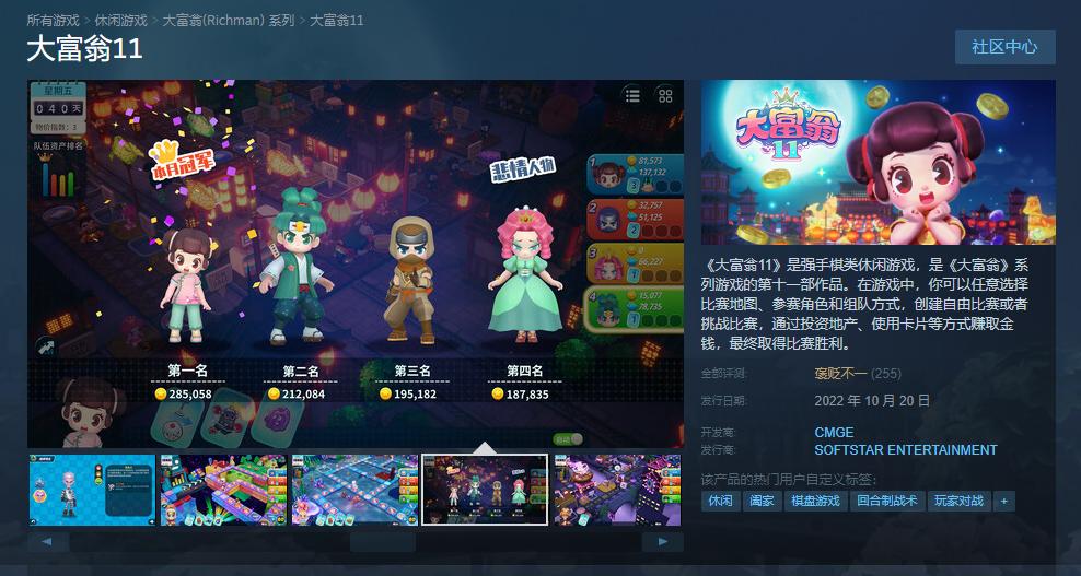 md超级大富翁bug修复版_大富翁11新角色天赋系统_大富翁11游戏评价