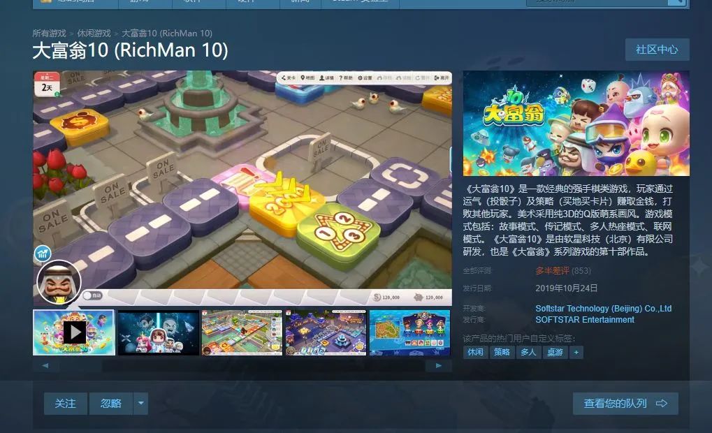 大富翁11新角色天赋系统_大富翁11游戏评价_md超级大富翁bug修复版