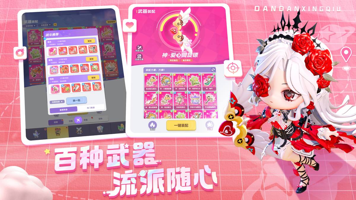 弹弹星球Q萌画风_4399开心宝贝_弹弹星球怀旧游戏