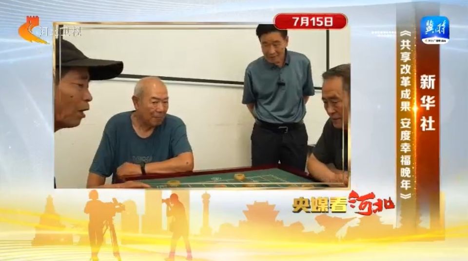 人民日报报道河北_新华网河北_央媒看河北