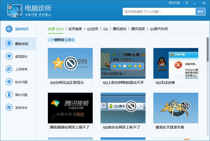 qq中毒消息_QQ中毒处理_腾讯电脑管家查杀病毒