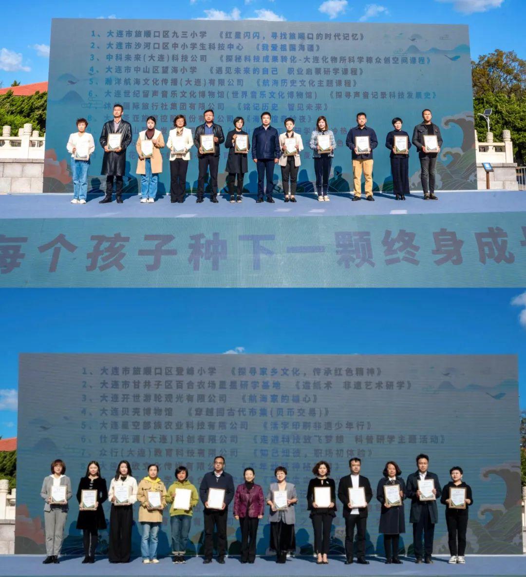 大连创新实践学校地址_大连市研学创新发展大会_大连市研学旅行产业