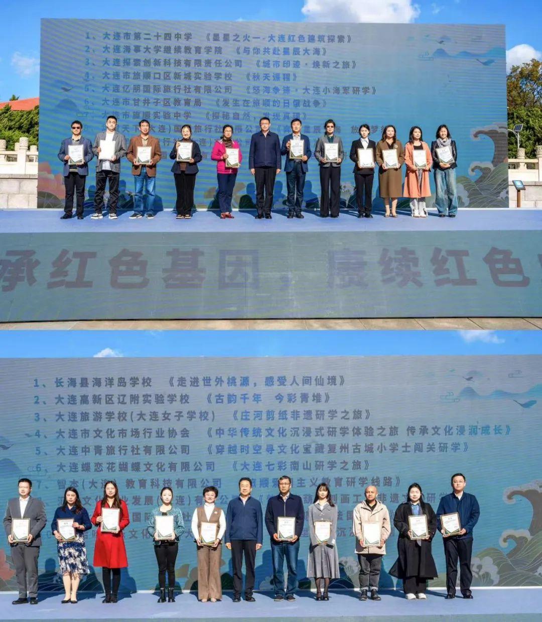 大连市研学创新发展大会_大连创新实践学校地址_大连市研学旅行产业