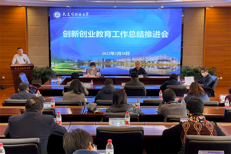 大连创新实践学校地址_辽宁省创新创业教育实践基地_大连外国语大学创新创业学院