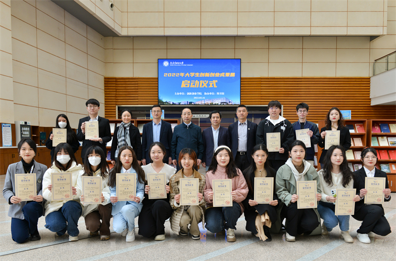 辽宁省创新创业教育实践基地_大连外国语大学创新创业学院_大连创新实践学校地址