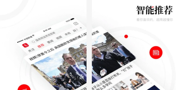 一点资讯App 安卓手机版v7.3.9.0