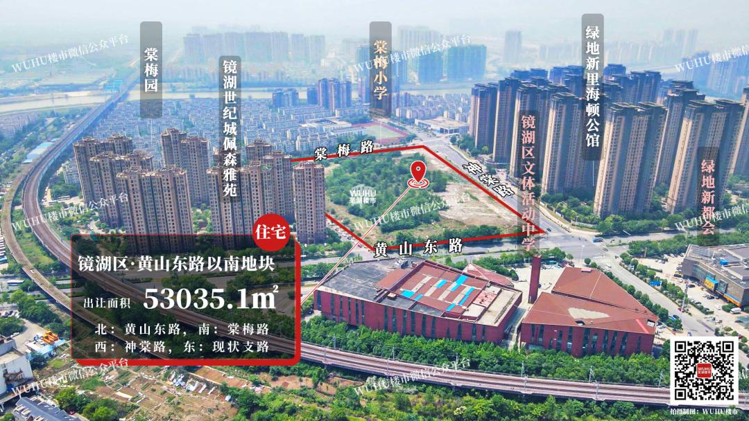 芜湖市鸠江区政府搬迁_芜湖2022年供地计划_镜湖区地块分析