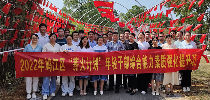 年轻干部基层锻炼_芜湖鸠江区薪火计划_芜湖市鸠江区政府搬迁
