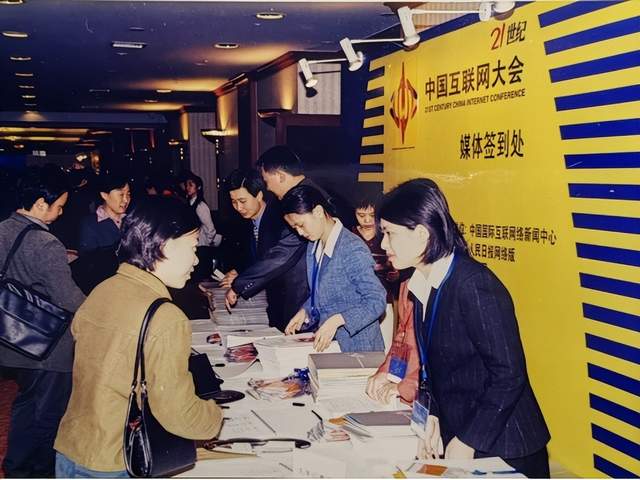 中国互联网发展史_21世纪互联网大会首次盛会_中国互联网20周年 新华网