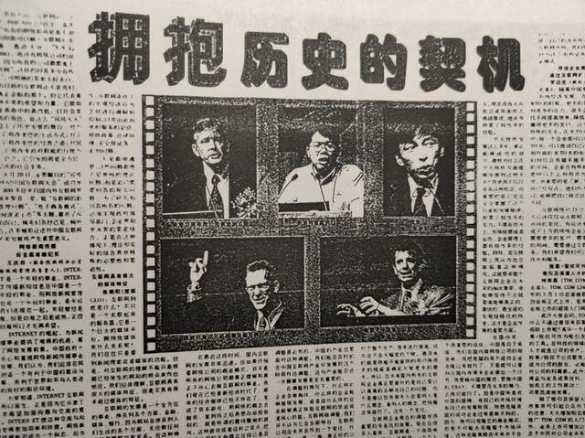 中国互联网20周年 新华网_21世纪互联网大会首次盛会_中国互联网发展史