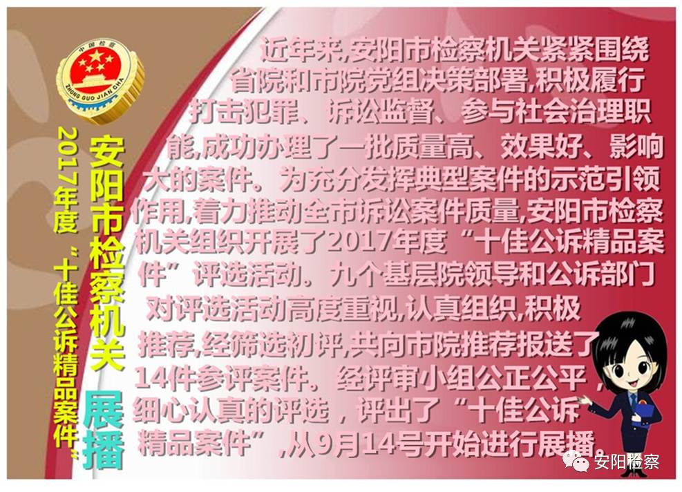 路某某 医保诈骗案 办案方法_安阳新闻非法集资案判决_安阳市北关区人民检察院郭江艳 非法集资案件优秀个人