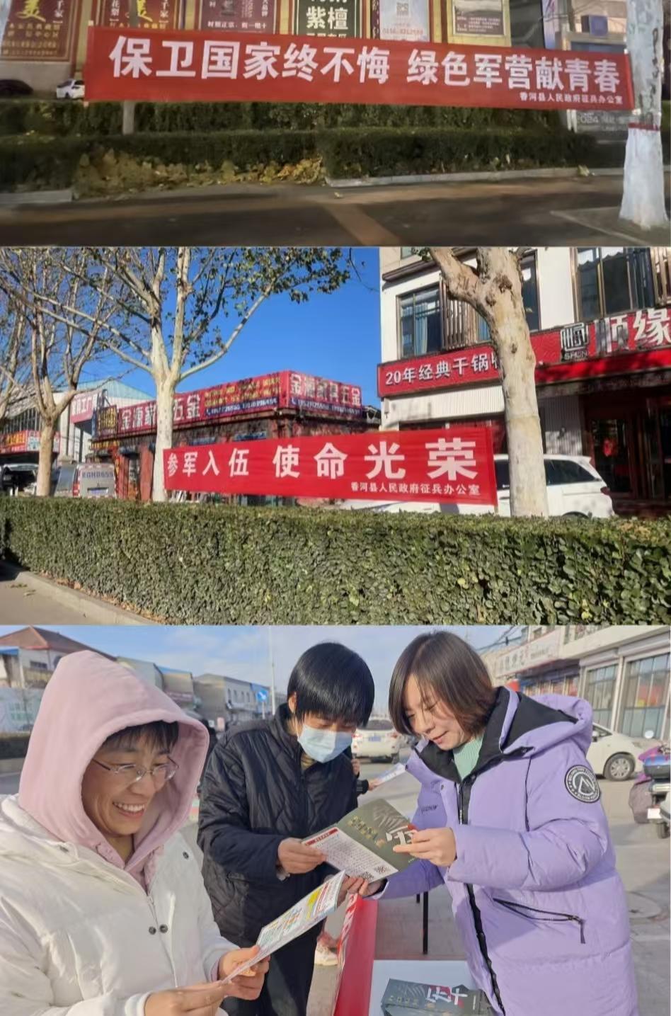 河北省香河县征兵宣传动员工作_香河新闻吧2025年_香河县2025年春季征兵政策宣讲