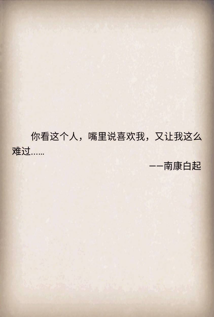 南康白起感情经历_南康白起爱情悲剧_南康白起新闻