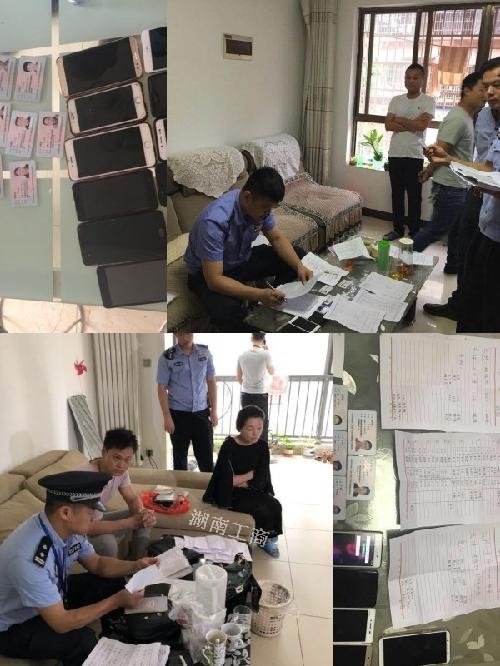 长沙市天心区打传办组织捣毁一特大传销团伙