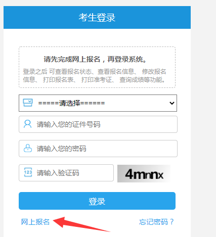 编辑记者证考试报名_资格证考试报名条件及流程_国家广播电视总局官网资格证考试网上预报名