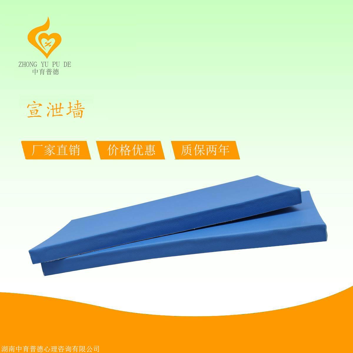 宣泄室中的宣泄墙有什么作用