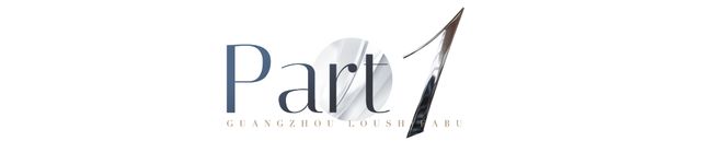 粤海云港城实景现楼_港城一品最新价格走势_白云新城核心地段