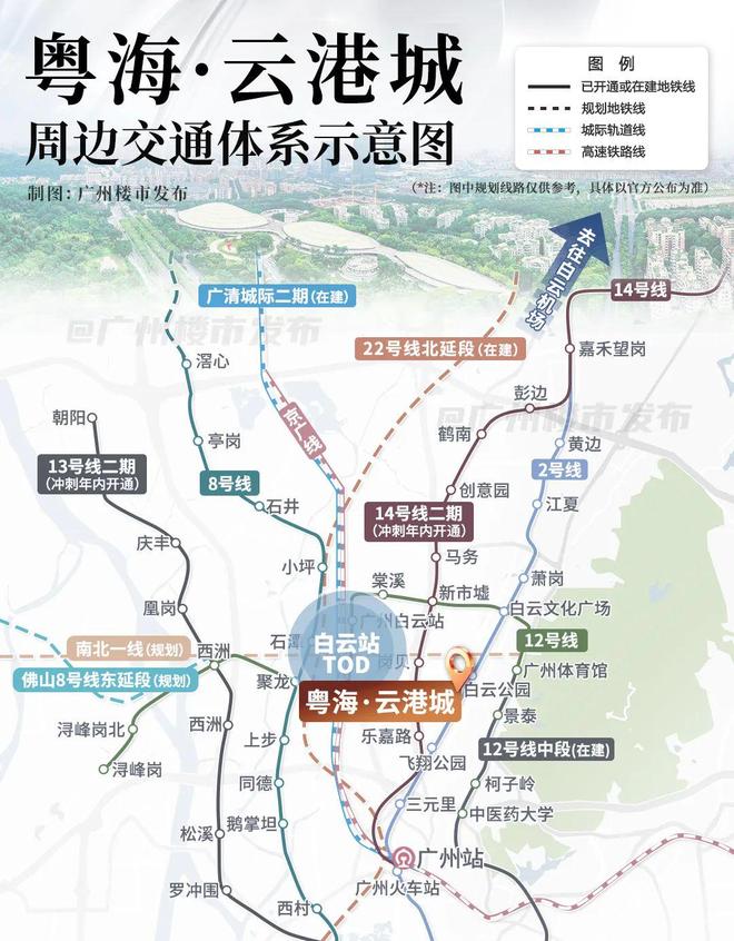 粤海云港城实景现楼_白云新城核心地段_港城一品最新价格走势