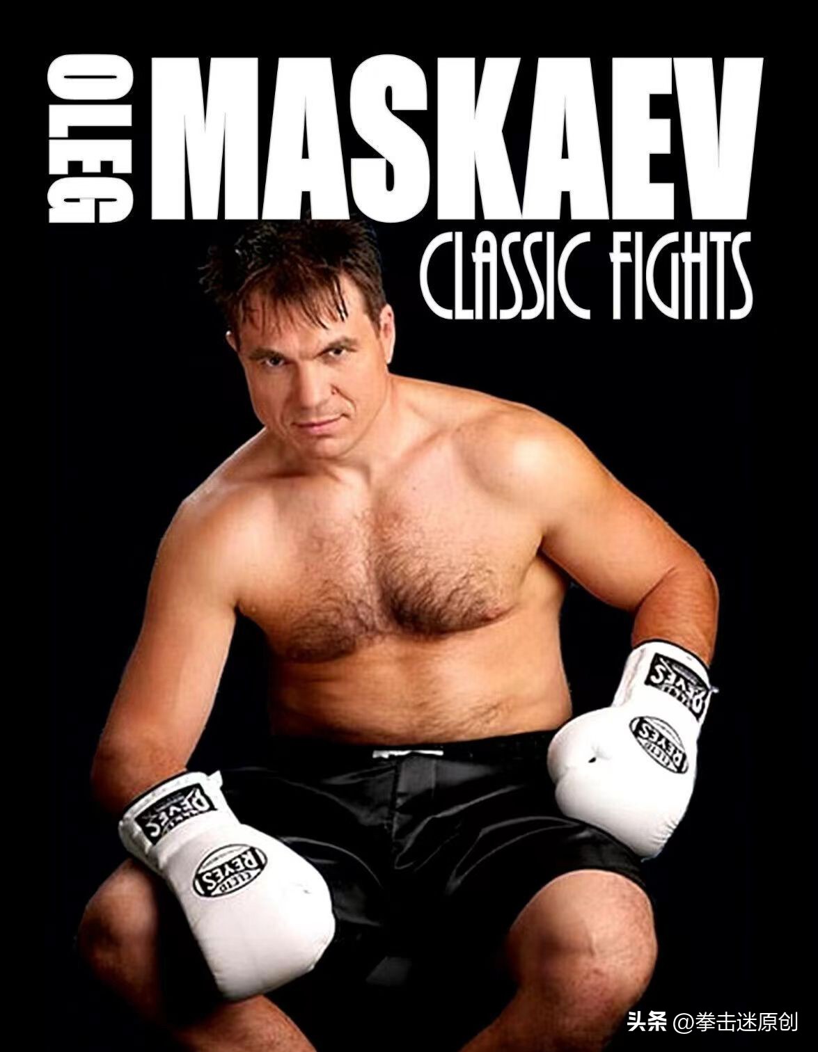 大克里琴科_奥列格-马斯科夫 重量级拳王 大克里琴科