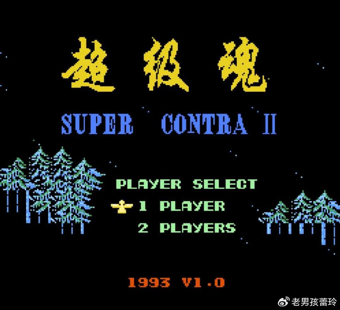 魂斗罗山寨游戏_魂斗罗修改器_水上魂斗罗游戏介绍