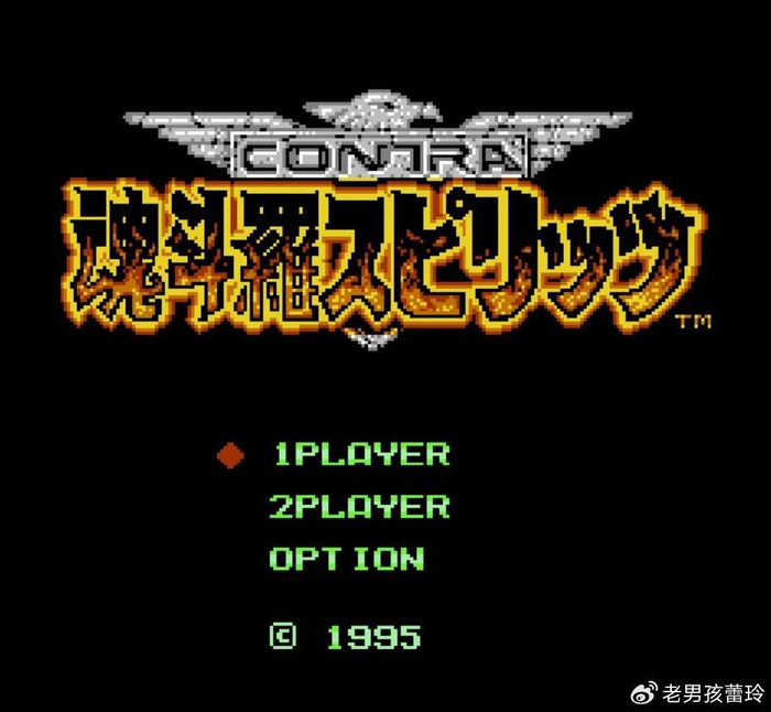 魂斗罗修改器_水上魂斗罗游戏介绍_魂斗罗山寨游戏