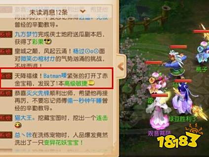 梦幻西游手游高级兽决出处_梦幻西游手游赤金宝箱_梦幻西游手游高级兽决获得方法