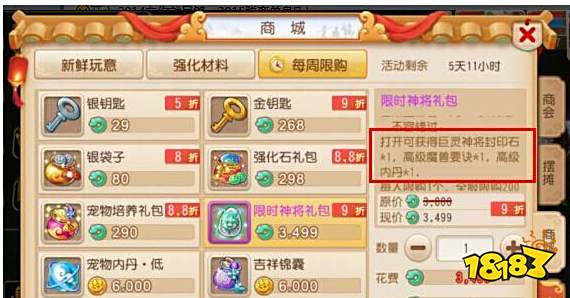 梦幻西游手游高级兽决出处_梦幻西游手游高级兽决获得方法_梦幻西游手游赤金宝箱