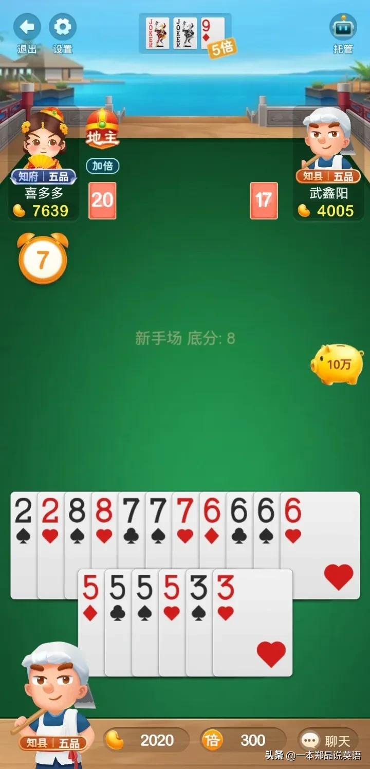 我终于知道，为什么我在拼多多玩斗地主，总是输多赢少了