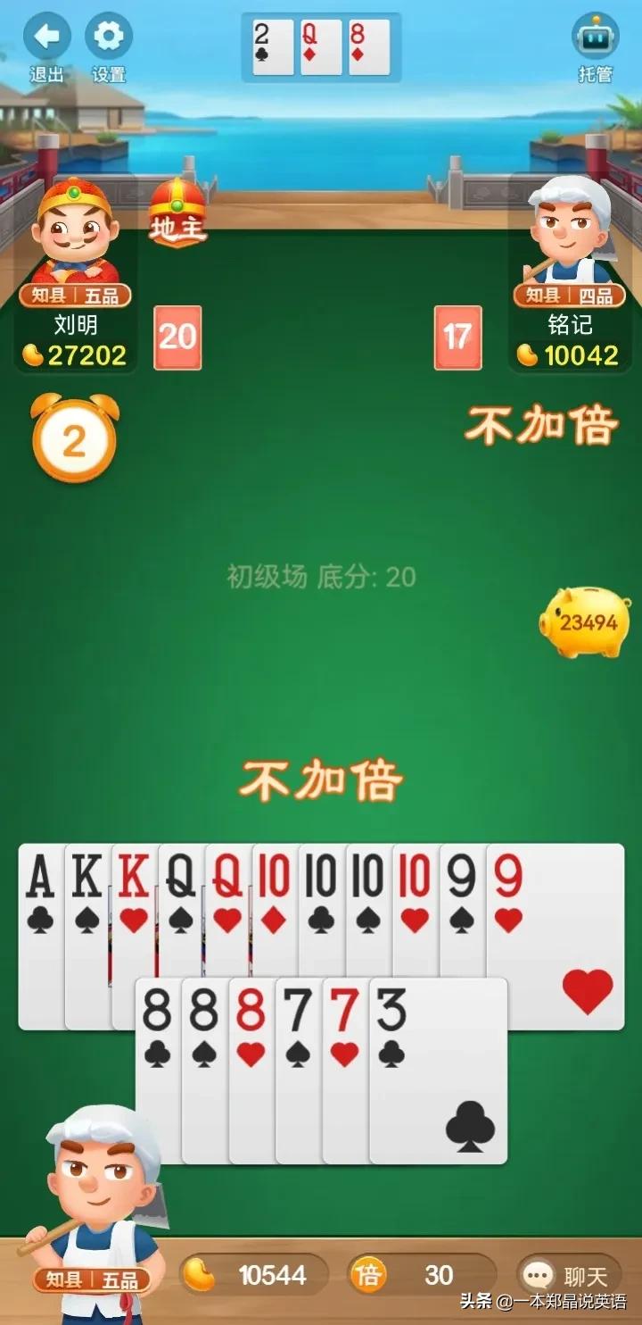 拼多多斗地主新手场欢乐豆门槛_多多视频疯狂斗地主_拼多多斗地主欢乐豆分布规律