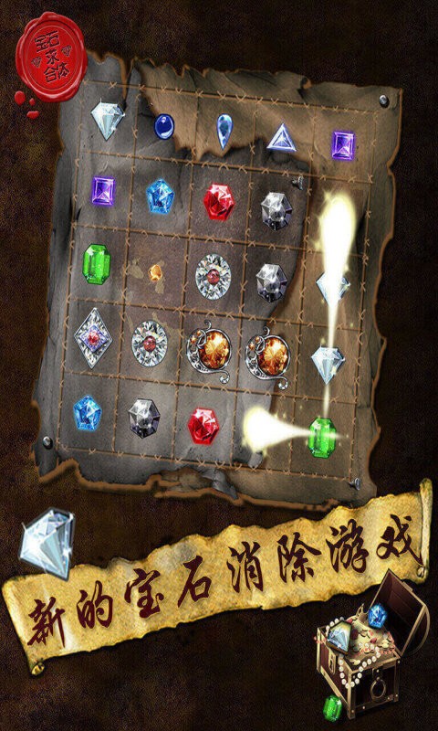 闪光宝石求合体