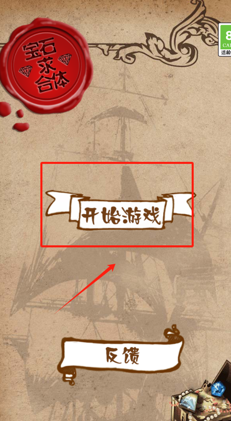 求合体游戏_闪光宝石求合体游戏攻略_合成宝石消除玩法