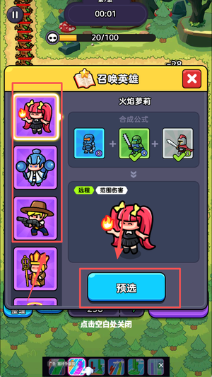 哪吒卡皮巴拉英雄召唤_求合体游戏_英雄求合体策略塔防游戏