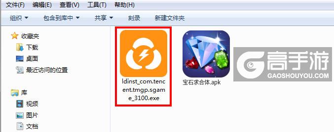 宝石求合体电脑版安装程序