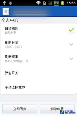 年轻人专属QQ定制手机 中兴N790评测（已完成 未分页）