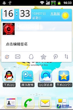 年轻人专属QQ定制手机 中兴N790评测（已完成 未分页）