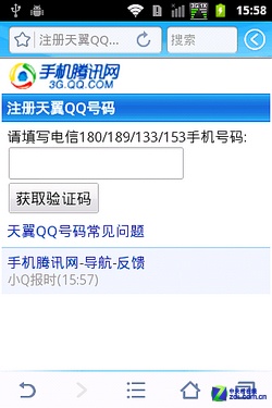 年轻人专属QQ定制手机 中兴N790评测（已完成 未分页）