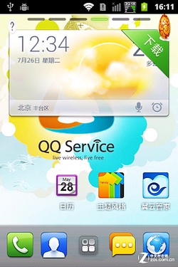 年轻人专属QQ定制手机 中兴N790评测（已完成 未分页）