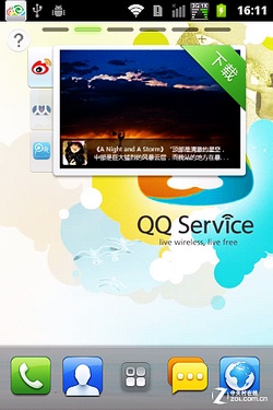 年轻人专属QQ定制手机 中兴N790评测（已完成 未分页）