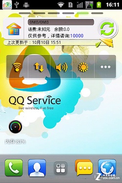 年轻人专属QQ定制手机 中兴N790评测（已完成 未分页）