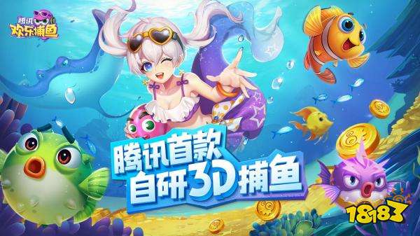 海王捕鱼游戏特色_安卓捕鱼达人_捕鱼游戏推荐2023