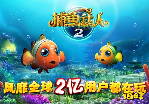 海王捕鱼游戏特色_安卓捕鱼达人_捕鱼游戏推荐2023
