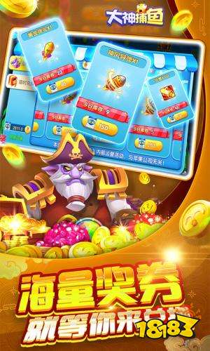 海王捕鱼游戏特色_捕鱼游戏推荐2023_安卓捕鱼达人