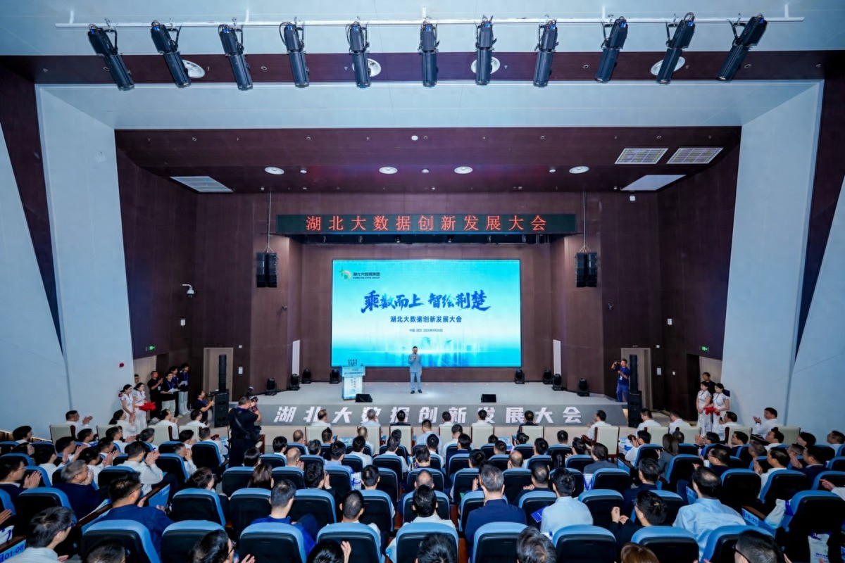 湖北大数据创新发展大会_中央电视台新闻中心大数据新闻_湖北大数据集团发展目标