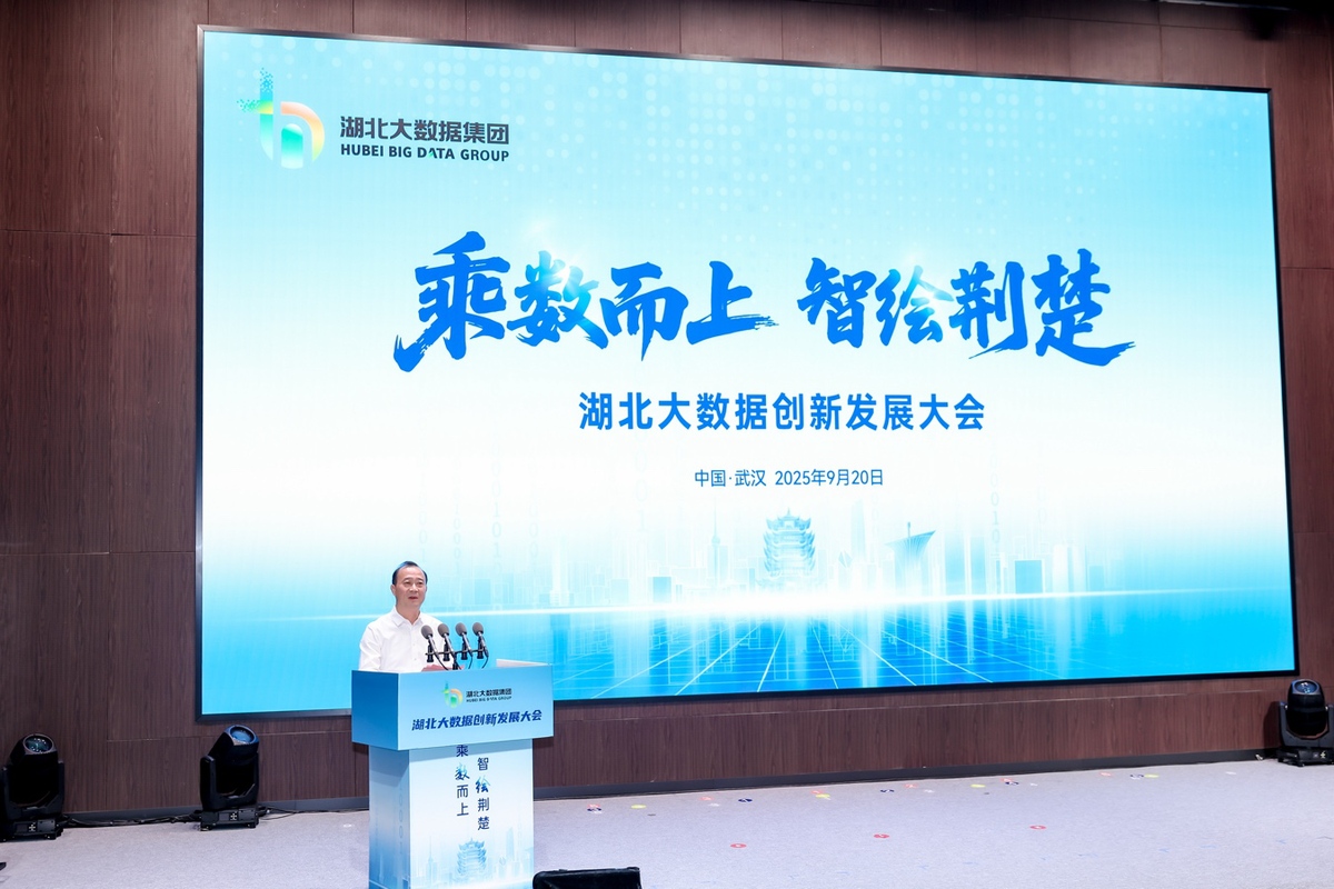 中央电视台新闻中心大数据新闻_湖北大数据创新发展大会_湖北大数据集团发展目标