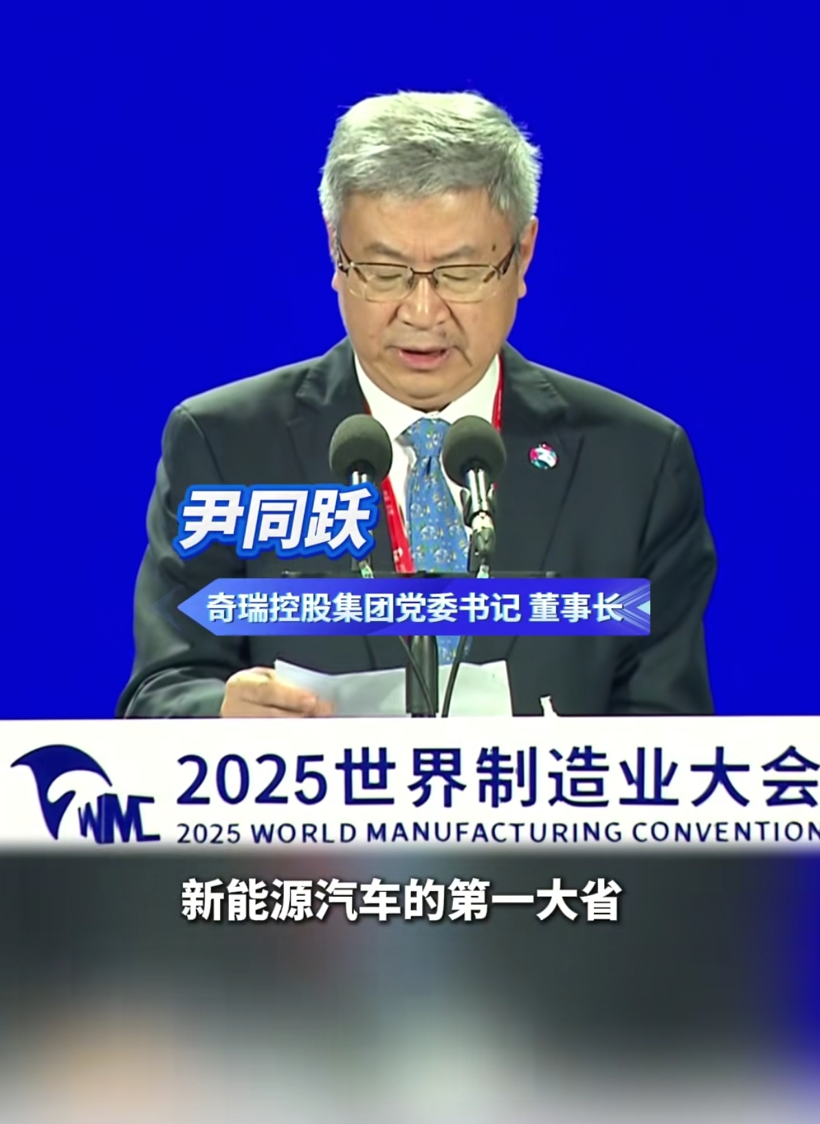 2025近期重大新闻ppt_2025世界制造业大会_中国制造创新升级